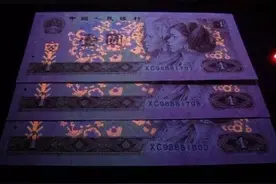 1996年1元纸币荧光版本介绍，看了秒懂图片