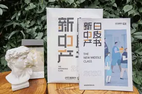 《2020新中产白皮书》出炉啦：疫情下新中产的8大变化图片