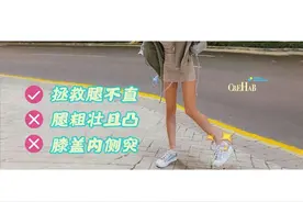 大腿前侧凸，下半身壮，怎么逆袭漫画腿图片