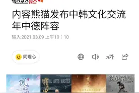 韩国一口气引进四部国产剧：最爱古装剧和男演员杨洋，网友：烂片图片