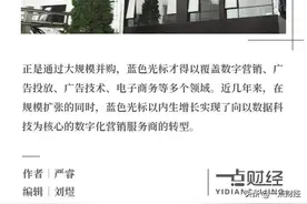 超400亿营收的低价白马股 蓝色光标还有多大潜力可挖图片