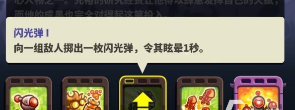 王国保卫战4复仇特拉敏怎么获得