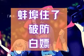 “蚌埠住了，破防，白嫖”，那些弹幕里的流行词英语怎么说？图片