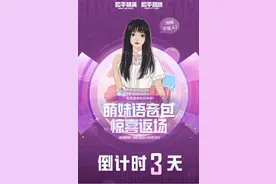 和平精英：新款福利军需大曝光，若若语音包强势返场图片