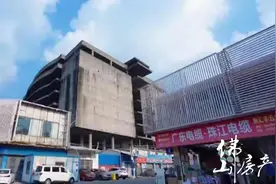 季华路上的天坑，20年纷繁纠葛，佛山商业体的烂尾之殇图片