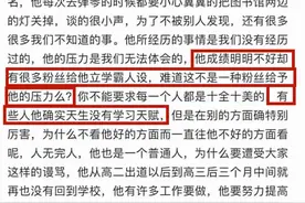时代峰峻否认引导粉丝非法集资！马嘉祺校友：有些人没有学习天赋图片