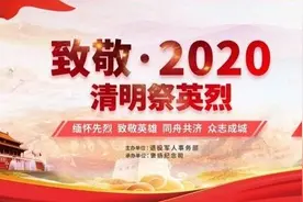 【黄陵县新区小学清明节系列活动】 缅怀英烈 致敬英雄图片