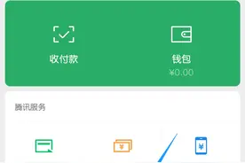 商丘市正源水务有限公司正式开通微信缴费啦图片