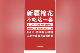 日本坚决使用新疆棉的品牌，以及墙头草图片