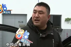 宝马车两度更换配件，细心的车主发现猫腻图片