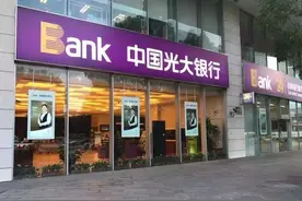 光大银行广州东风支行理财经理诈骗5000万后续：银行承担补充赔偿责任图片