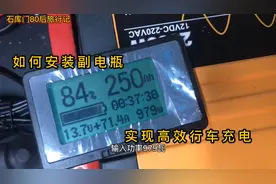 家用汽车如何安装副电瓶，实现高效行车充电图片