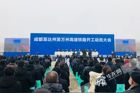 成达万高铁开工 5年后建成 今后万州至成都2小时内可到图片