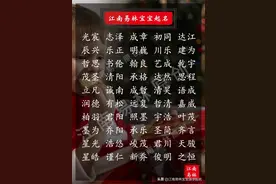 男孩起名：有寓意的国学经典男孩名字，霸气又好听图片