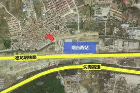 重磅！烟台西站旁2.4万方棚改地块摘牌！回迁安置计划曝光图片