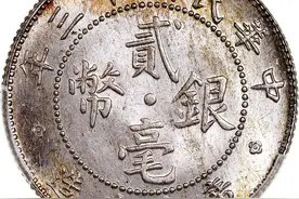 广东银毫的升值空间大不大？图片
