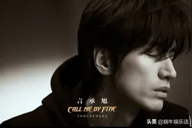 披荆斩棘的哥哥：言承旭自我介绍文案遭吐槽，吃老本还要多久？图片