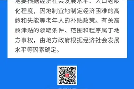 哪些人可以领取高龄津贴？图片