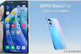 OPPO Reno7系列再曝光：共包括三款机型，售价最高5299元图片