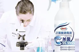 家庭必备消毒品——康威龙次氯酸消毒液图片
