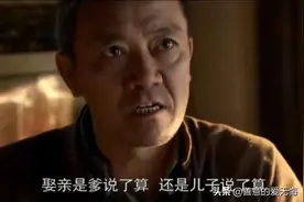 三看《闯关东》：顿悟朱开山认鲜儿为义女，才是最狠的算计图片