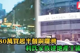 香港第一阔太：戴了一辈子帝王绿，丧夫后把上亿家产变百亿图片