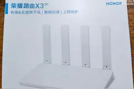 智能上网模式开启：荣耀路由X3图片