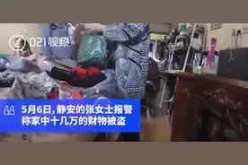 上海一女子家中十几万名牌包包首饰，被闺蜜偷偷调包！卖了10万全部花光图片
