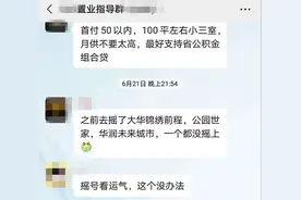 最低2.13%！西安网红盘中签率盘点！次次陪跑，我也很难图片