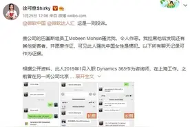 曝微软一名外籍员工骚扰中国女性 并且还是个惯犯？图片