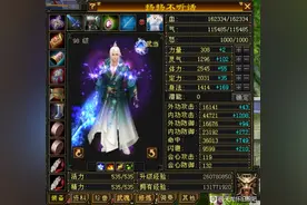 天龙怀旧服：11.5万蓝的气武当！这面板能吊打全服所有5级号么？图片