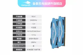 以「测试经验」来说说为什么这些国产内存条值得「双十一」剁手图片