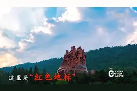 瞰中国丨井冈山：壮丽河山 红色热土图片