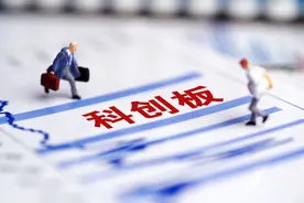 冲刺科创板图片