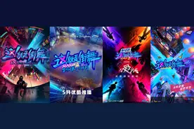 从不被接受，到大力推崇：《这！就是街舞》藏着中国孩子的未来图片