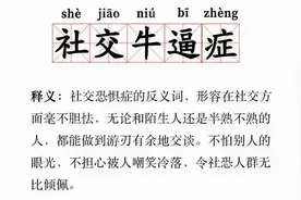 中国长辈，人类社交的天花板图片