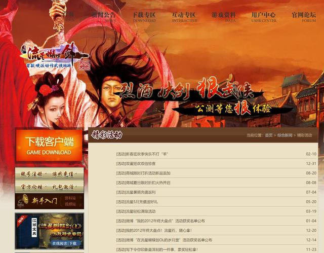 没有了暴力游戏的4399，还是你的童年吗？