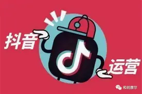 房地产行业怎么做好抖音营销？图片