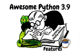 Python 3.9来了！这十个新特性值得关注图片