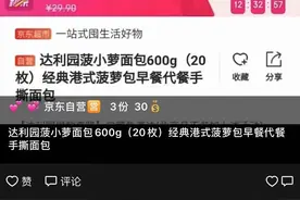 京东给别人代下单骗局大揭秘，解开神秘面纱图片