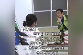 男子找大8岁女友，3年后遭分手，女友：你图啥以为我不知道？图片