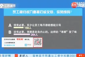 广东一家企业将员工部分工资直接打给父母，网友“炸锅”了！视频封面