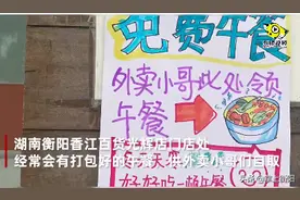 暖！衡阳爱心企业为驻点外卖小哥免费送午餐图片