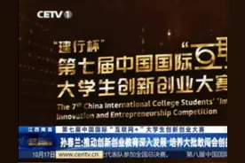 副总理孙春兰出席，中央部委主办！北京团队实现全球首创，成果打破垄断！图片