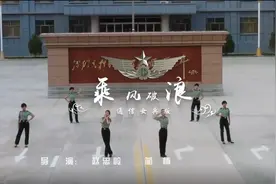通信女兵的《乘风破浪》，就是不一样！图片