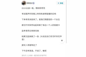 高考生撕他人答题卡，回应来了图片