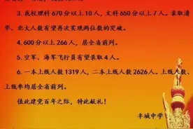2021丰城中学，于都中学等各大中学高考喜报来了，为母校点赞图片