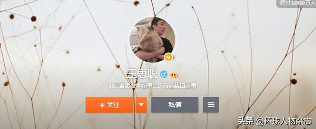 王思聪为什么叫校长（5亿练手费快亏完了）