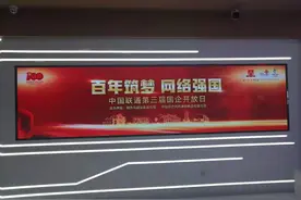 “百年筑梦 网络强国”：天津联通红色文化学习教育基地正式开放图片