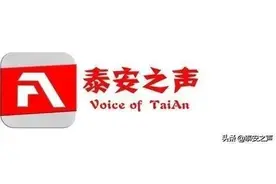 登泰山之巅 看天上云端图片